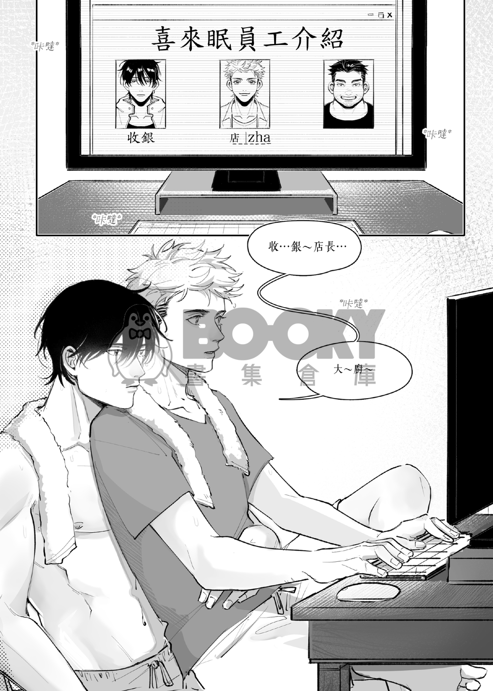 【盜墓筆記】瓶邪本《有他在的日子》 試閱圖片