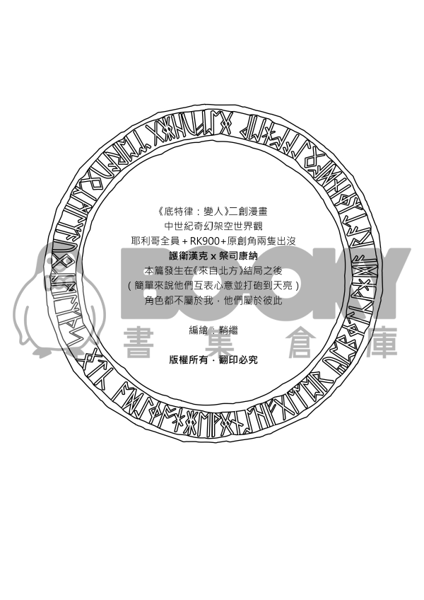 The Yawn/一個哈欠引發的血案 試閱圖片