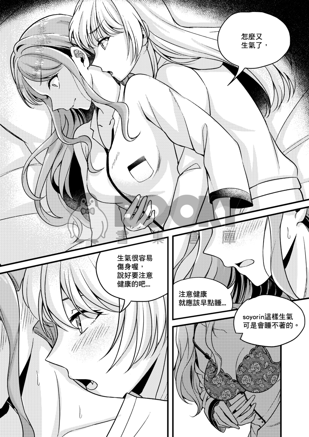 The reason for love 試閱圖片