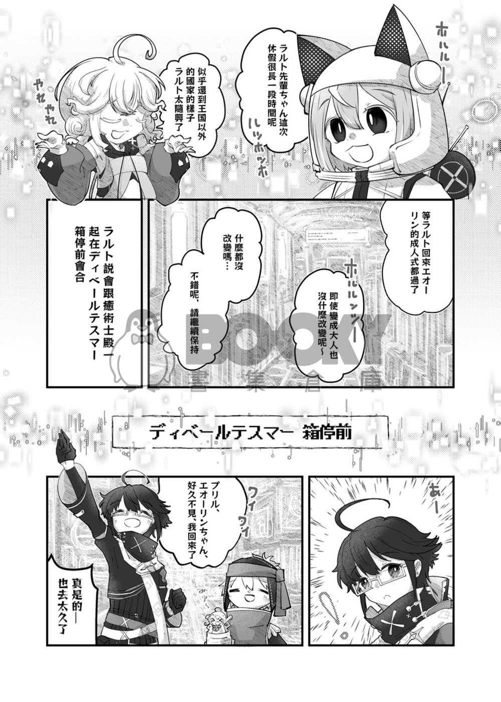 《酔わせ屋行こ！》 試閱圖片