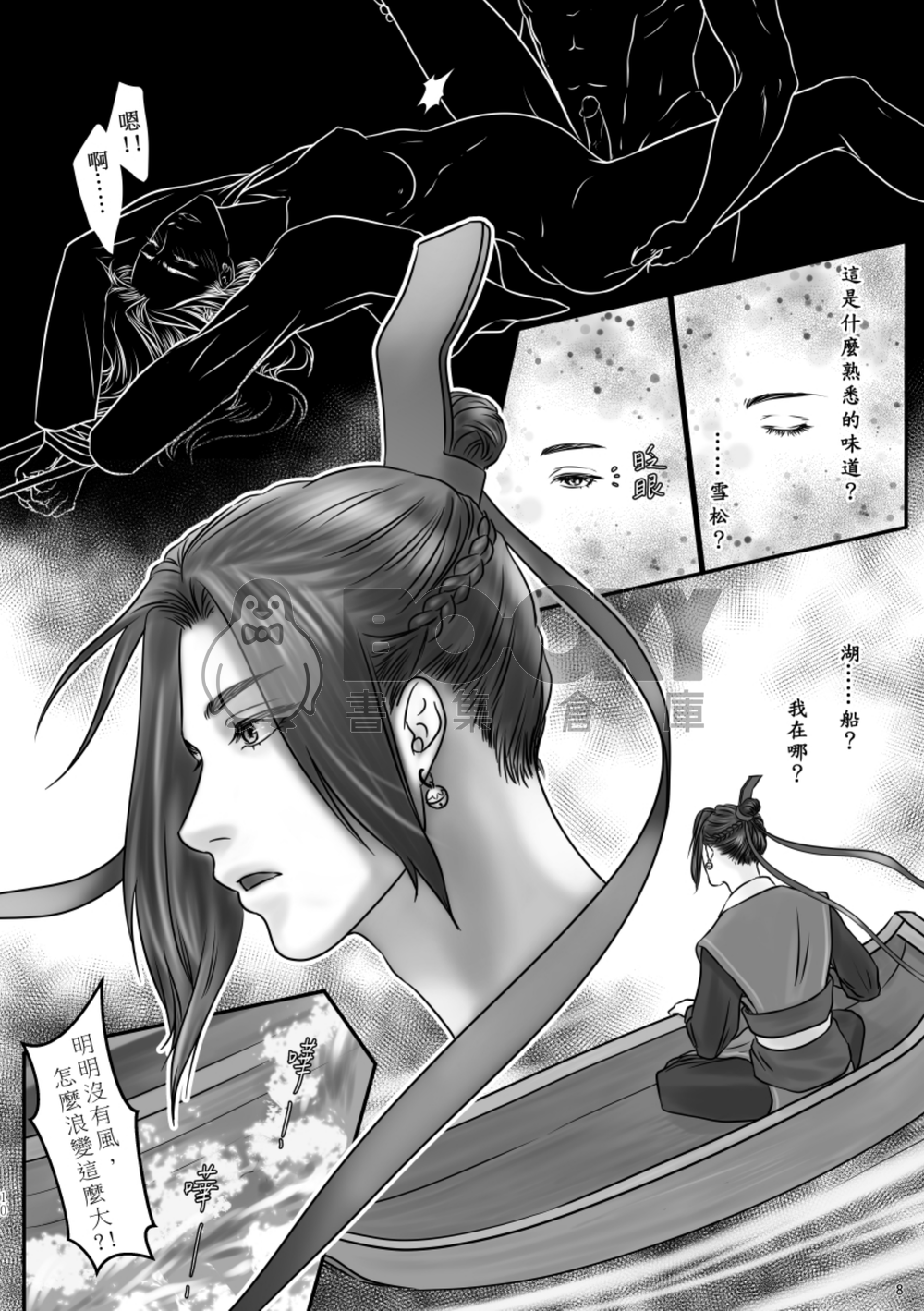 安胎 試閱圖片