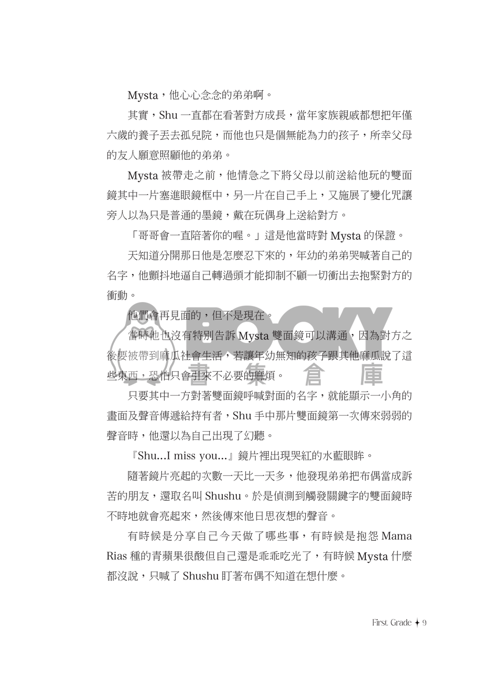 Bloved 試閱圖片
