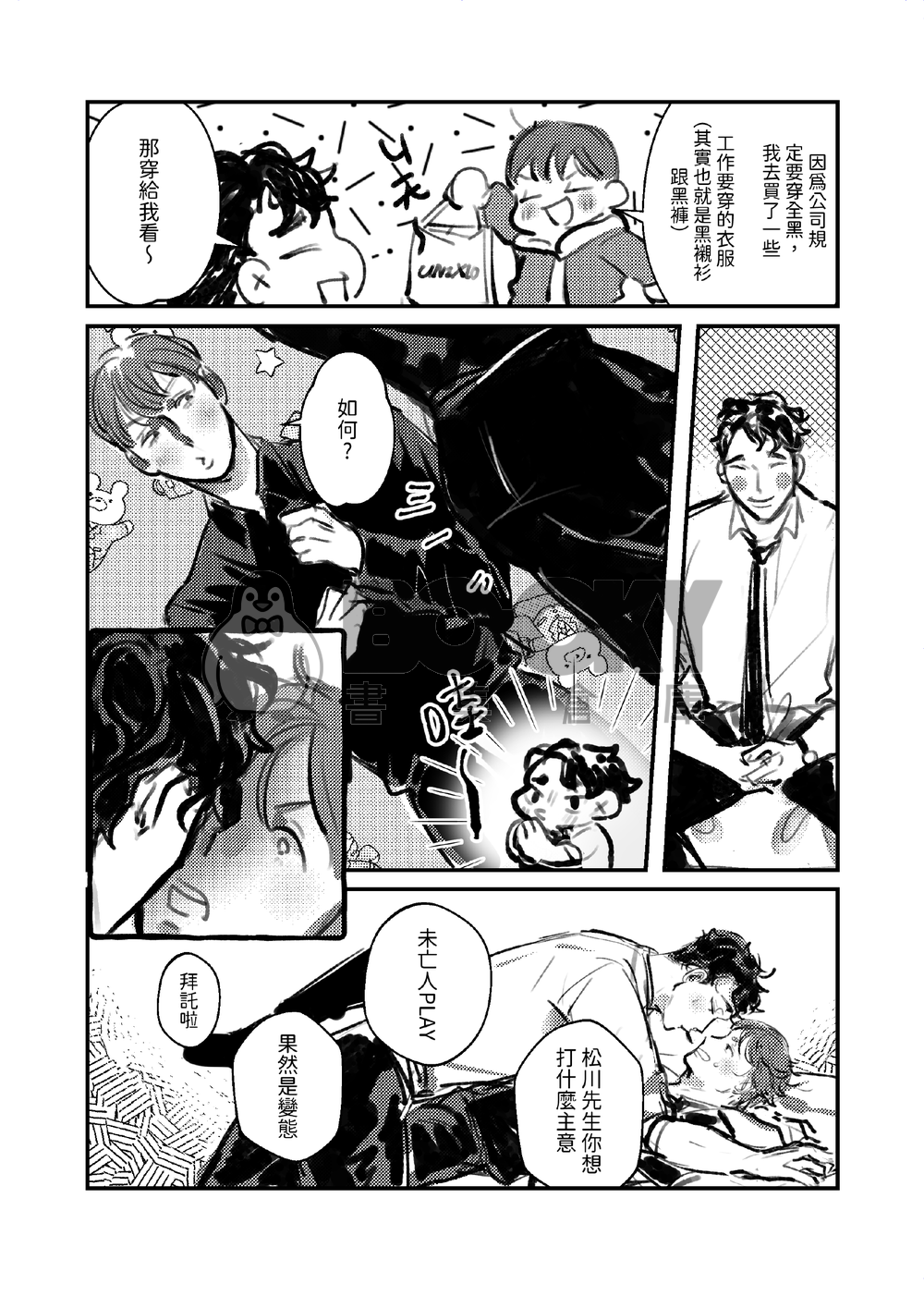 今天你想來點— 試閱圖片