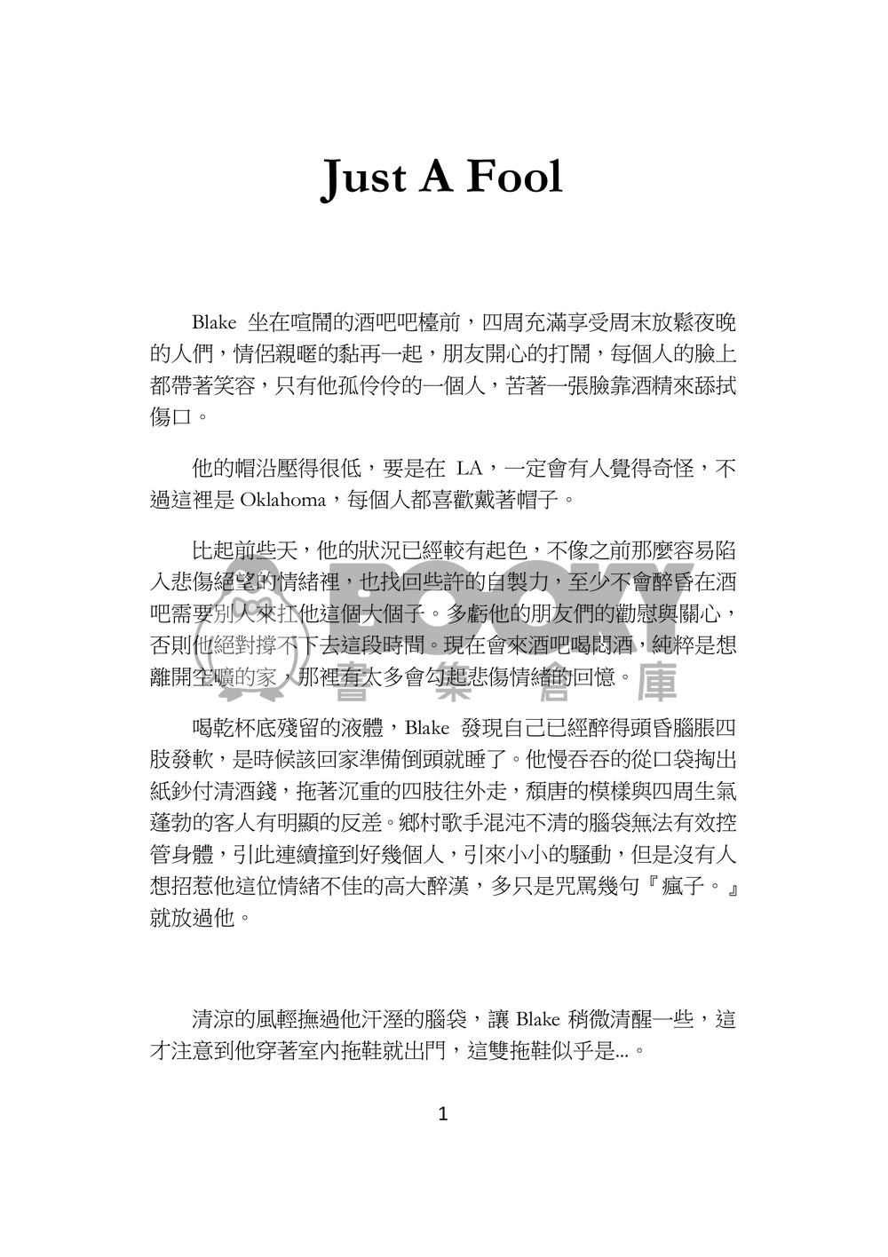 My Heart Is Open 試閱圖片