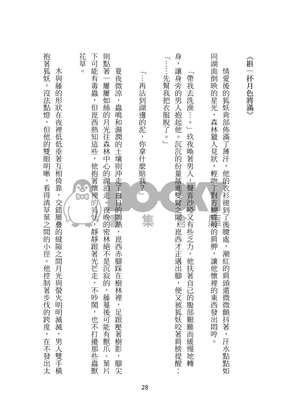 HIDE & SEEK 試閱圖片