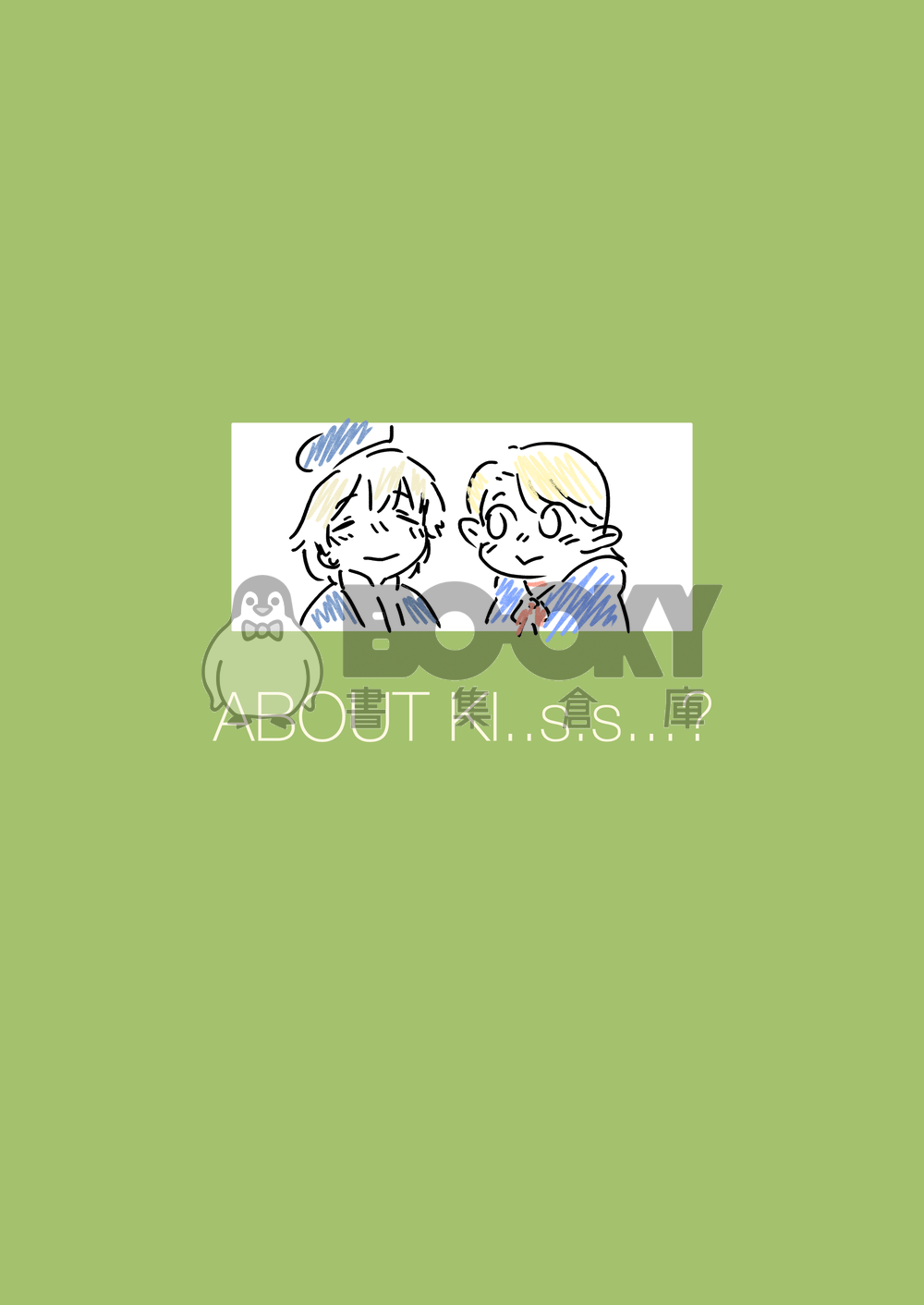 About Ki..s.s...? 試閱圖片