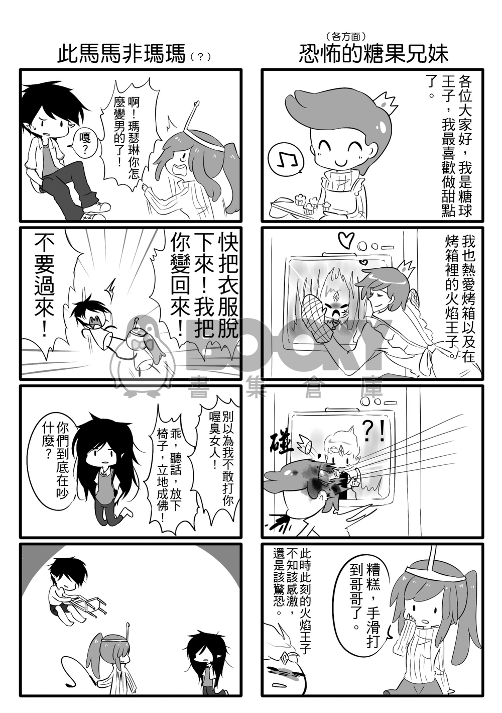 Daily Time 試閱圖片