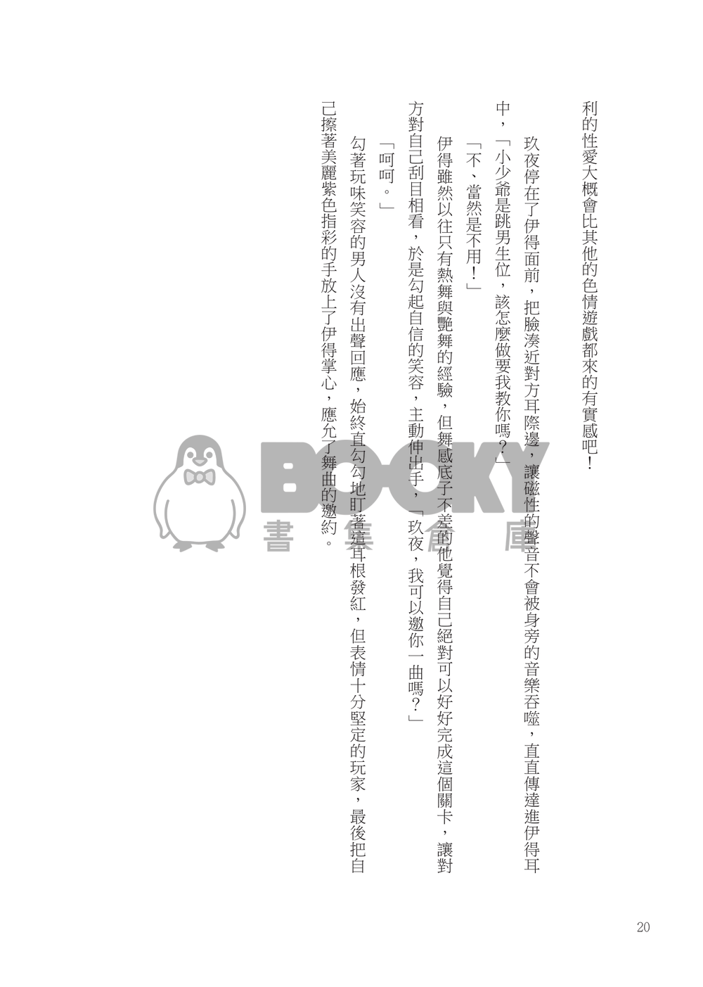 情趣繪雙六 試閱圖片