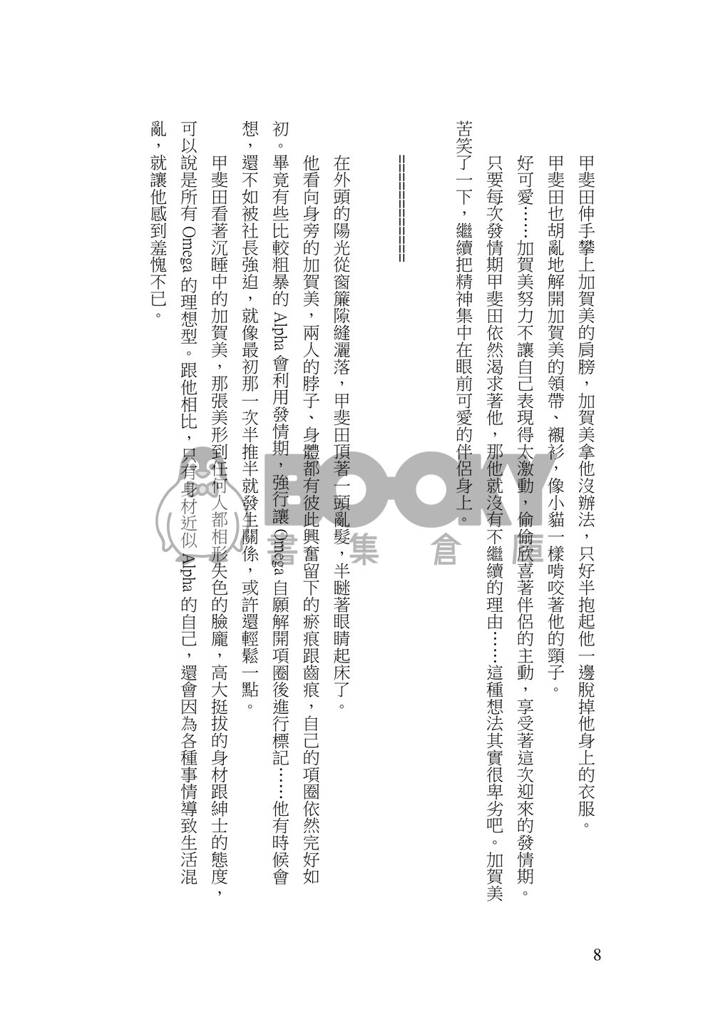 【kghr】Darling (R-18) 試閱圖片