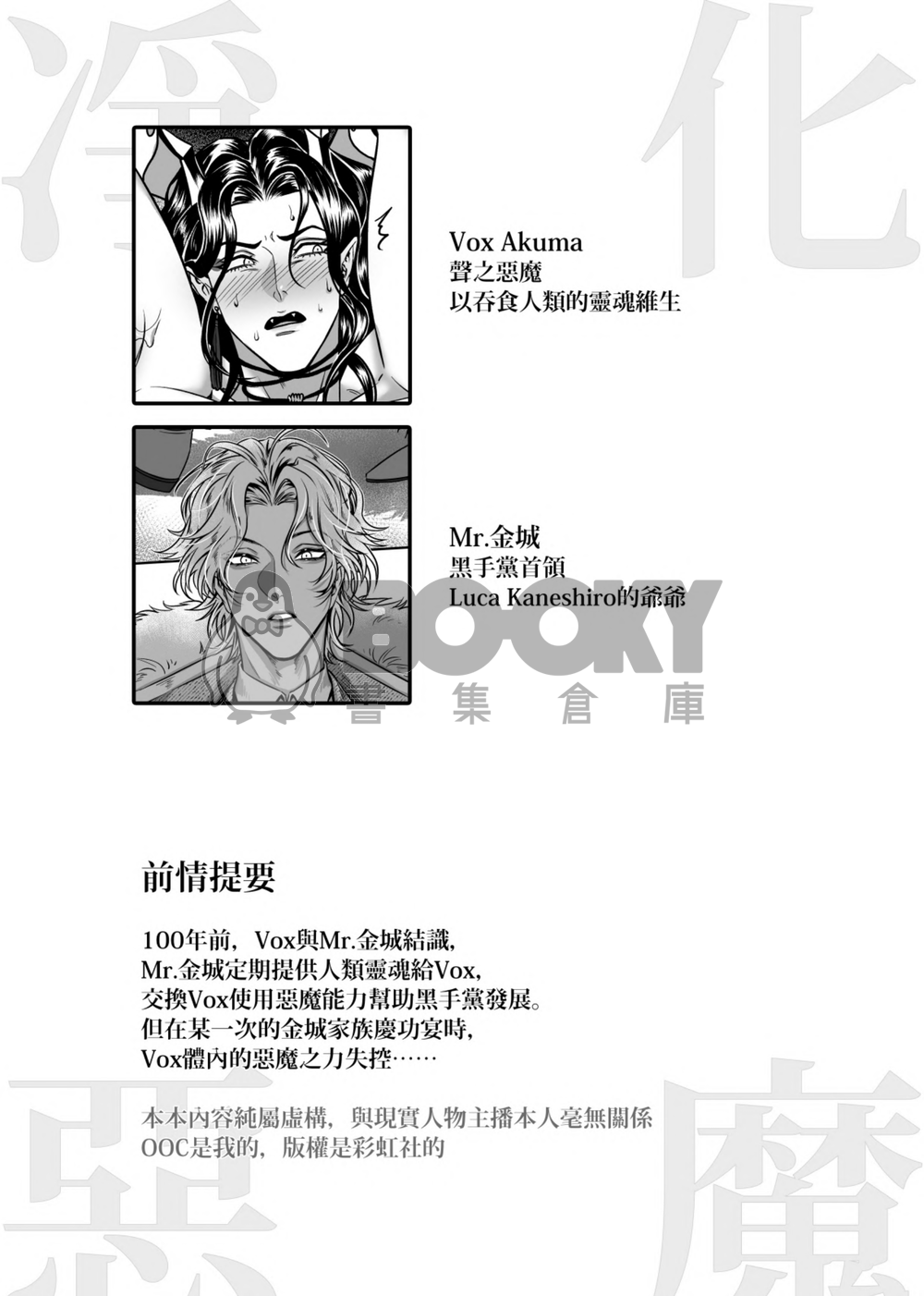 淨化惡魔 試閱圖片