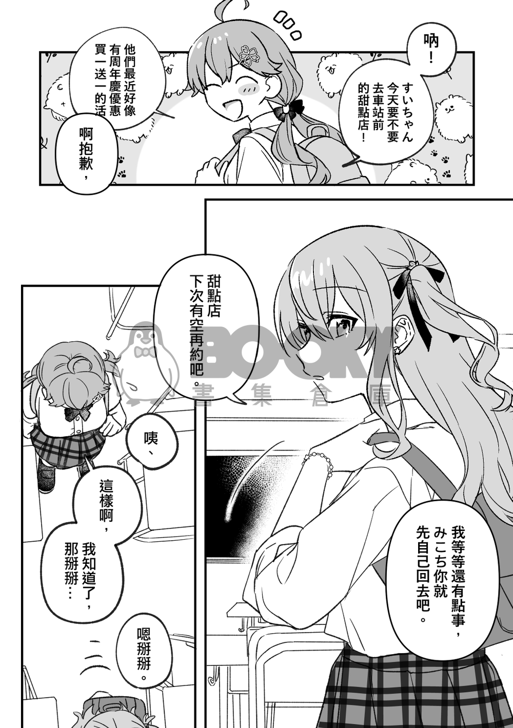 ラブレター 試閱圖片