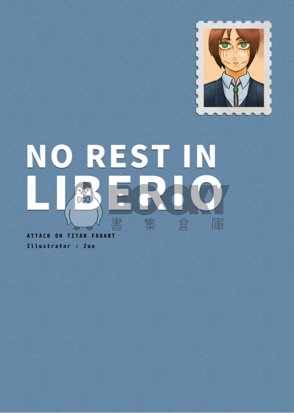 NO REST IN LIBERIO 試閱圖片