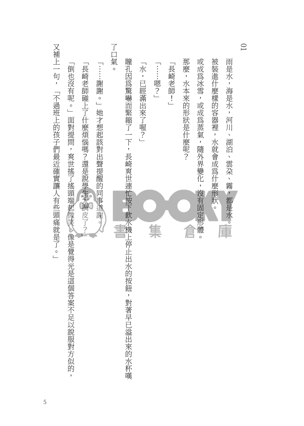 非擬態 試閱圖片