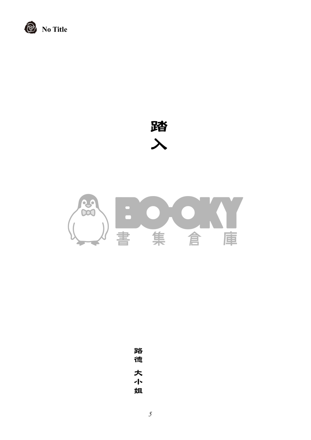 NO TITLE 試閱圖片