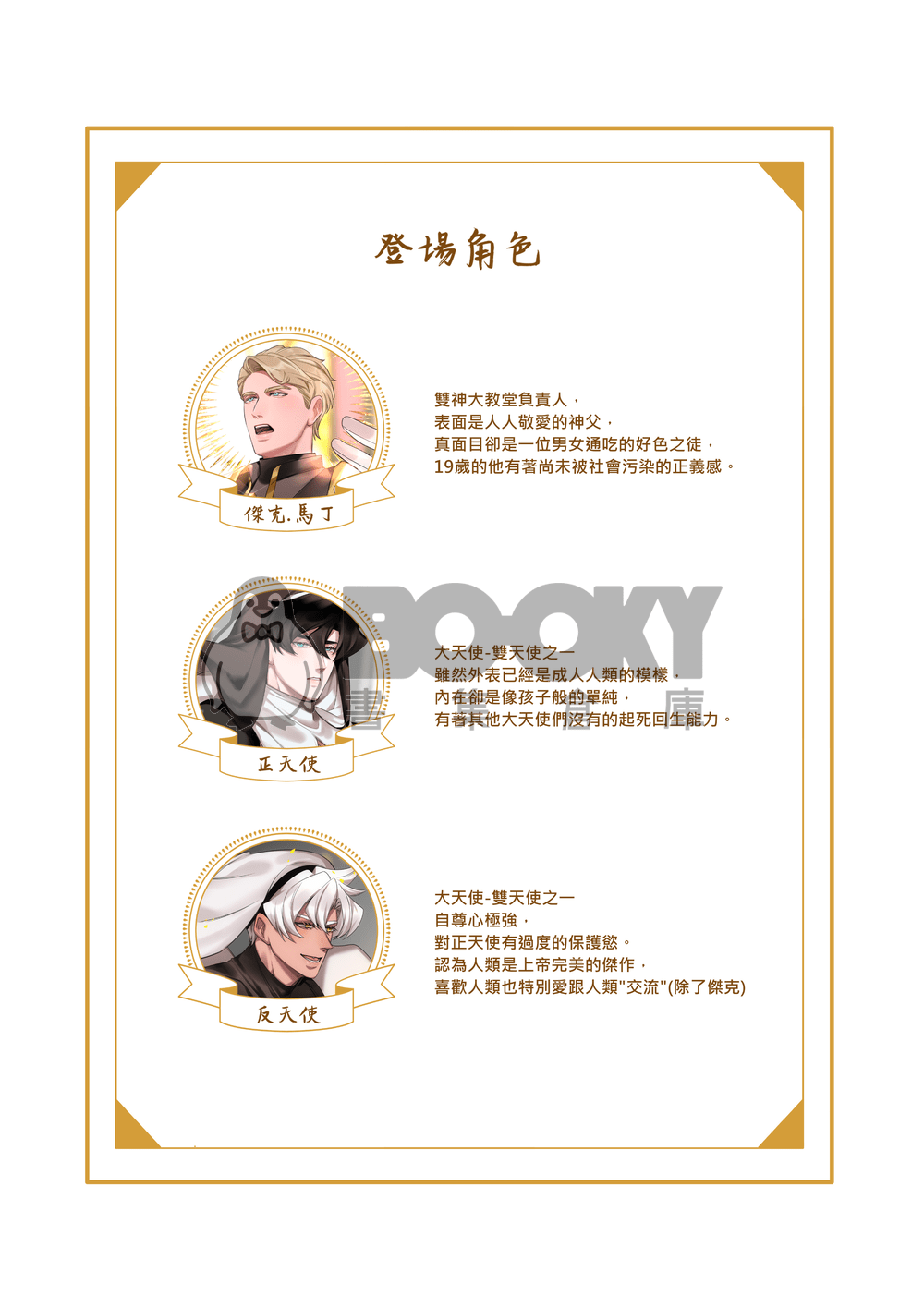 聖精R18 試閱圖片