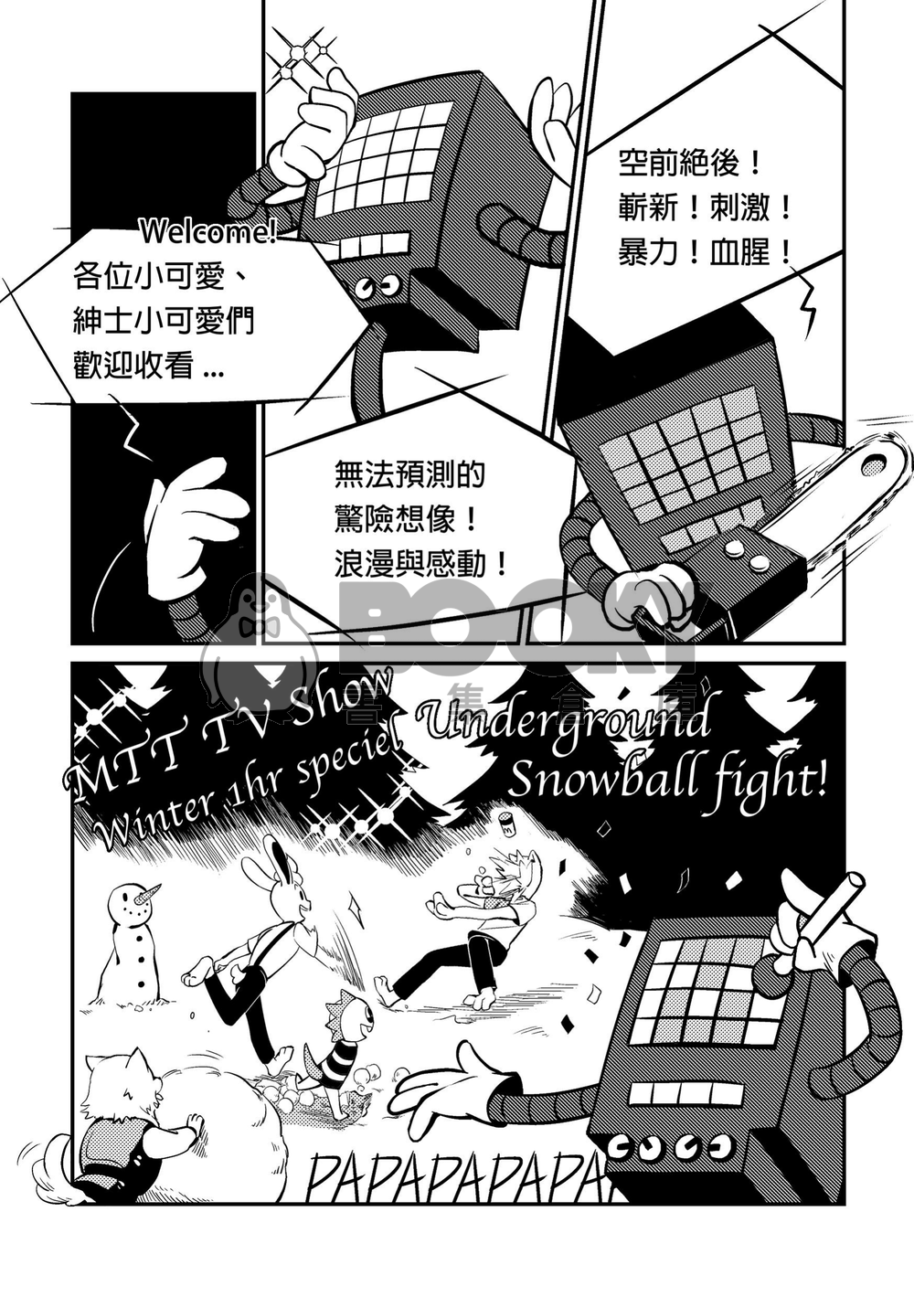 Frisk 試閱圖片