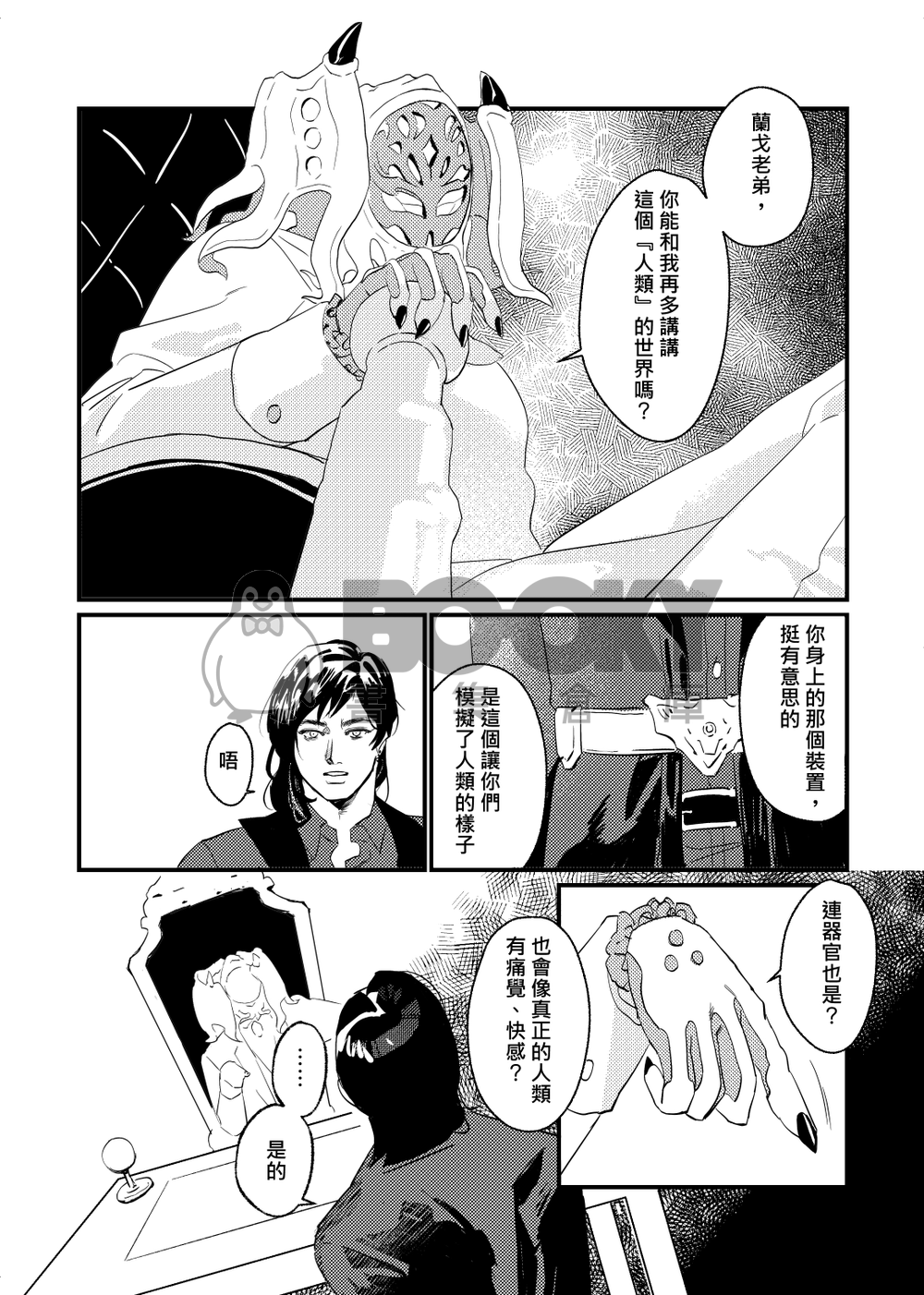 お菓子よりも甘いもの… 試閱圖片