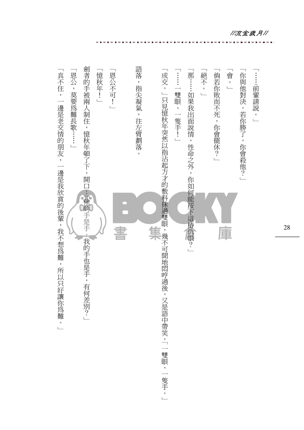 巷風 試閱圖片