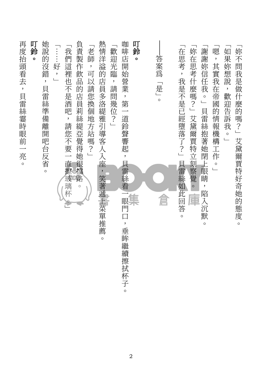 Drops of Rain 試閱圖片