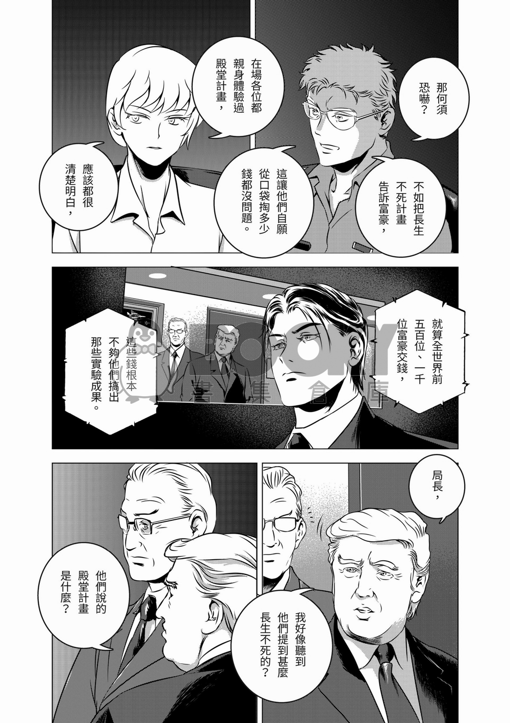 燃燒的西太平洋 第24集 試閱圖片