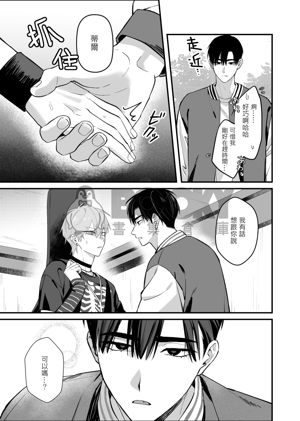 Betting on My Heart! 試閱圖片