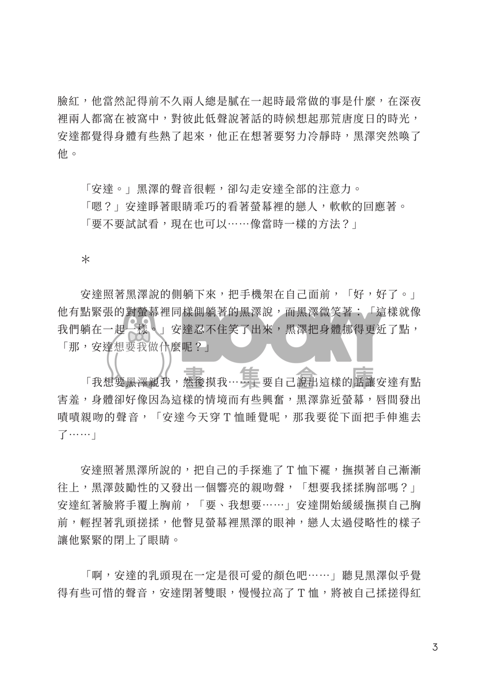 蛋糕上的櫻桃-別冊 試閱圖片