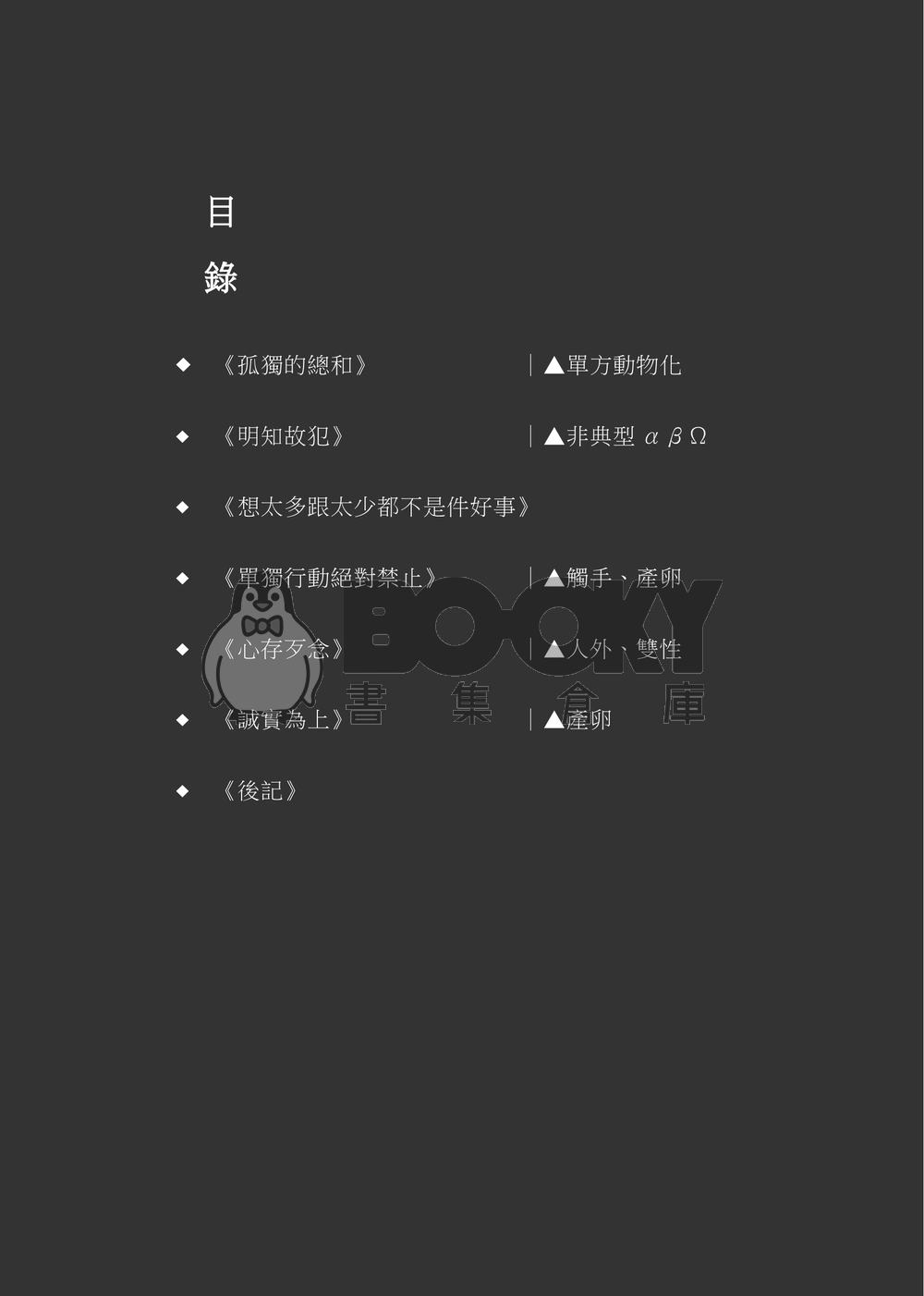 All of you 試閱圖片