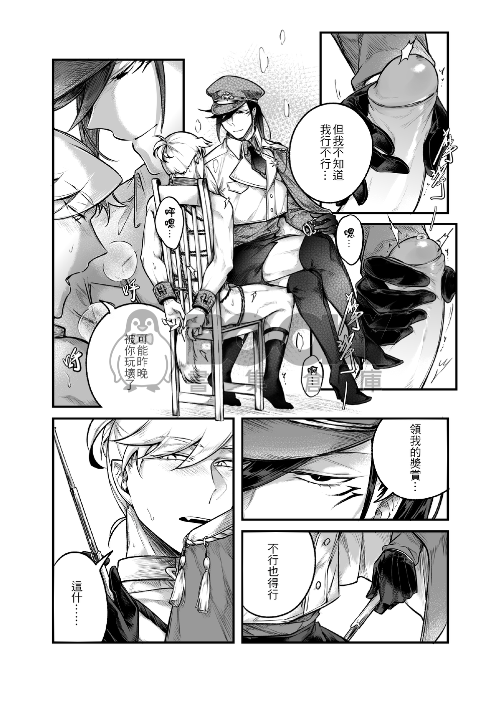 Carrots & Sticks 試閱圖片