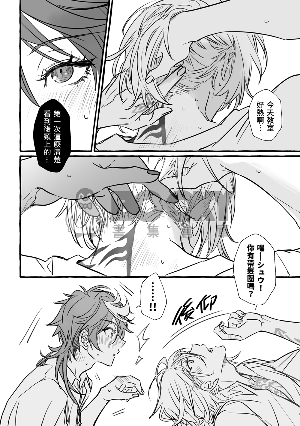 OH!Shuca!#3.5 試閱圖片