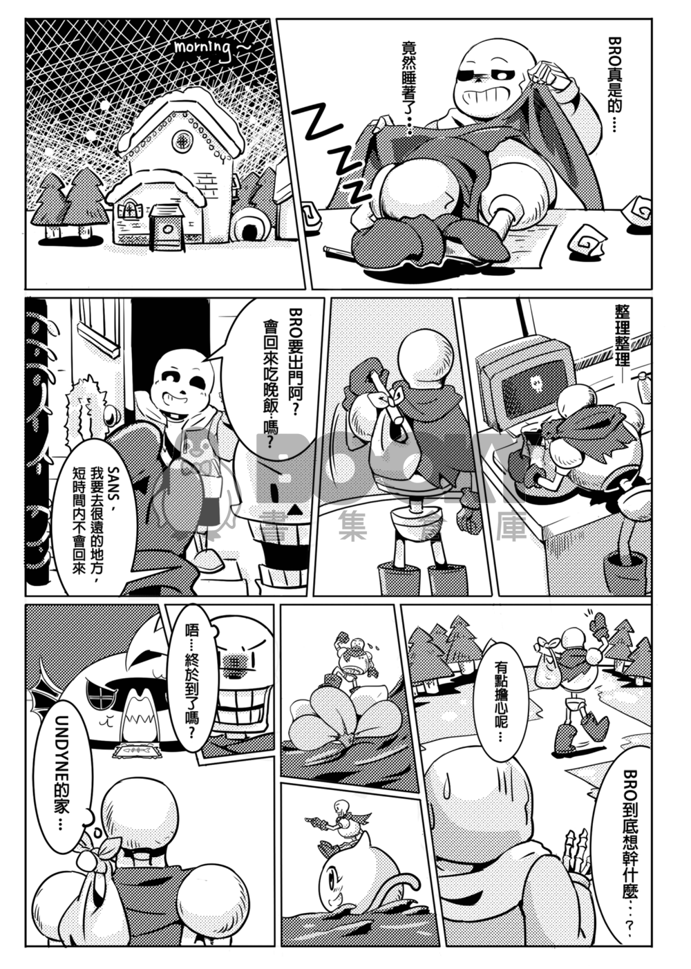 BATTLE Mania 戰鬥狂 試閱圖片