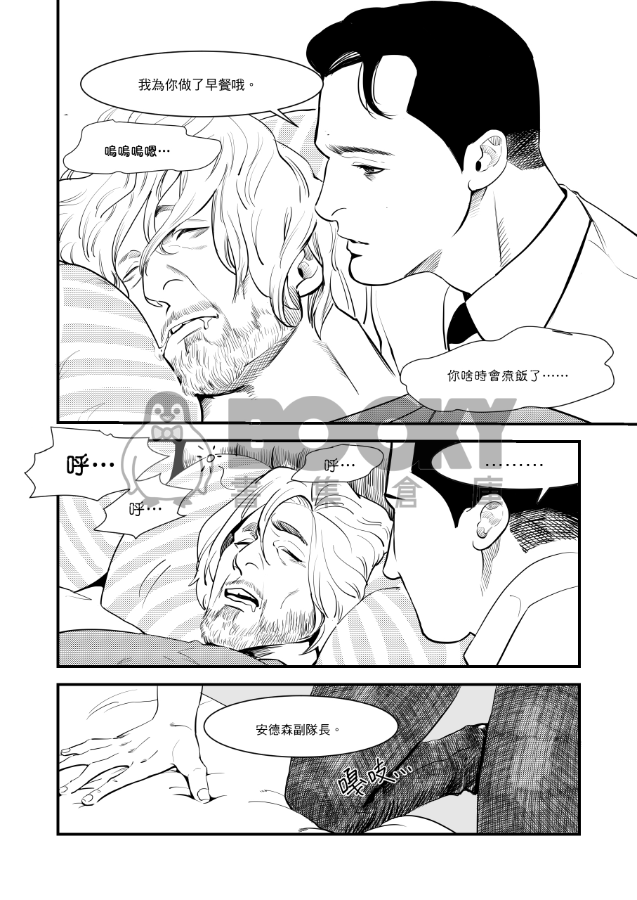 【電子書】[底特律][Connor/Hank]Morning,Mornin 試閱圖片