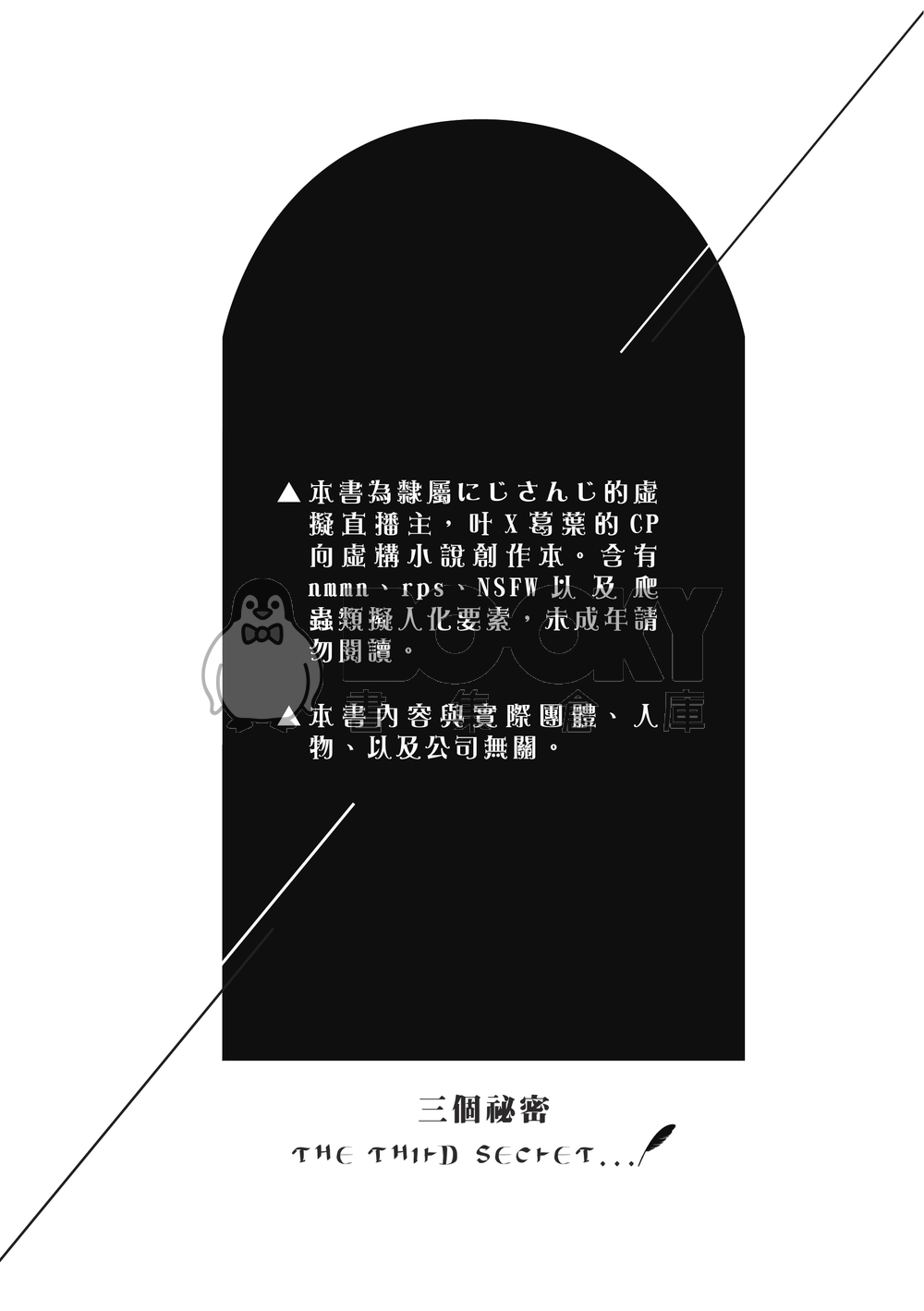 The Third Secret 試閱圖片
