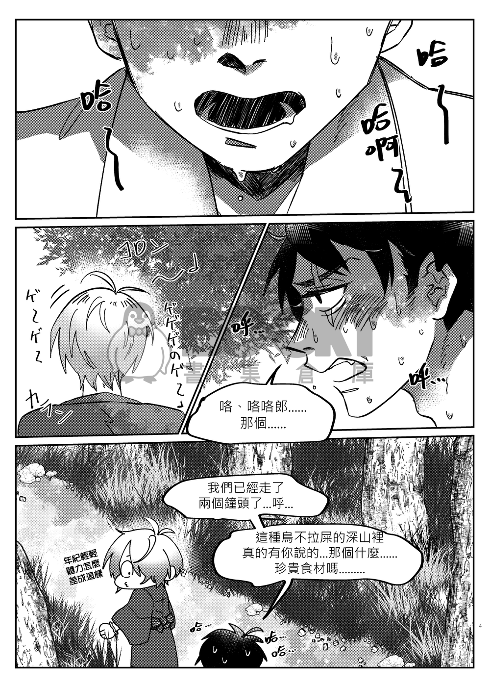 植物夜話 試閱圖片