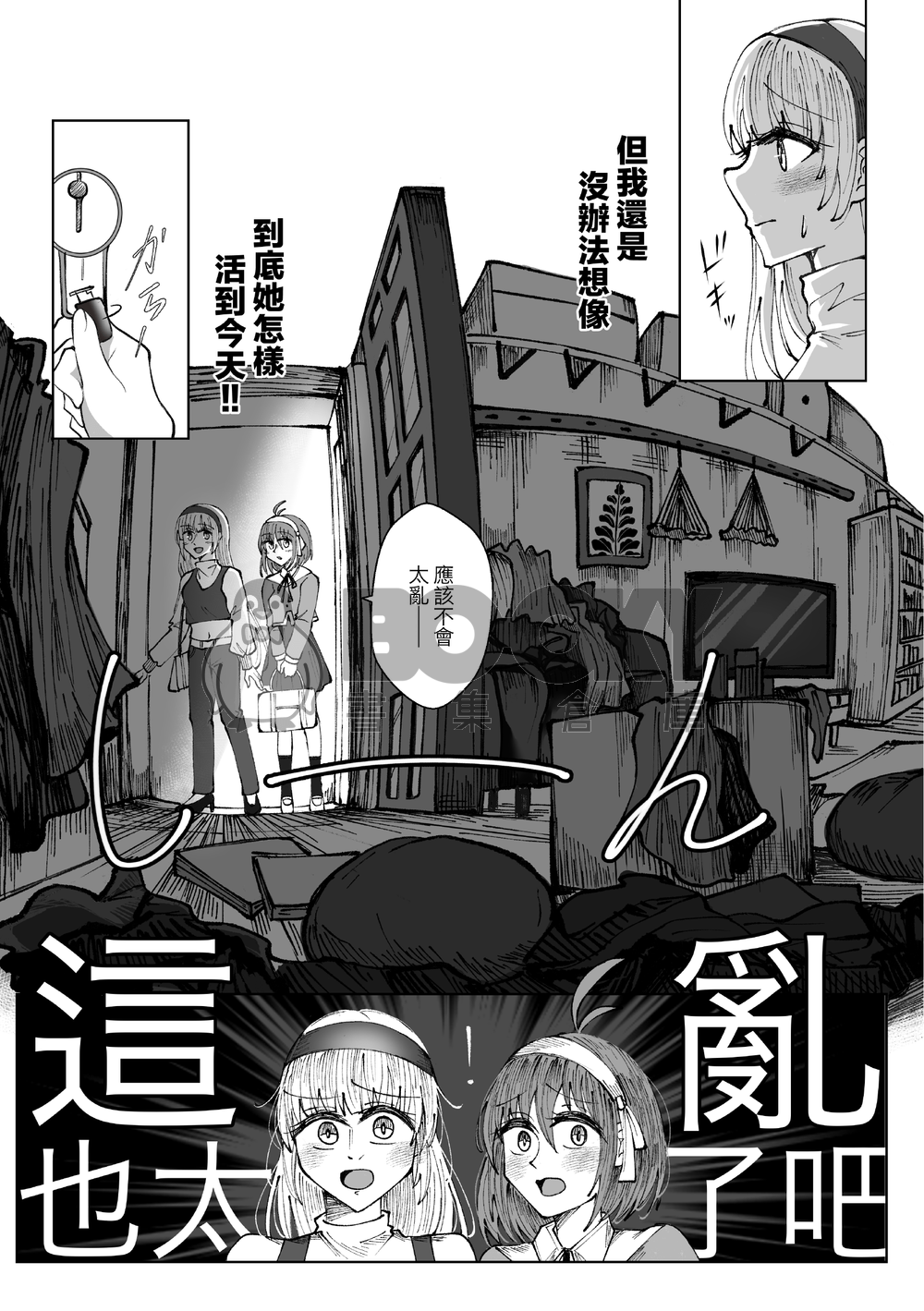 彼此的距離可遠可近 I 試閱圖片