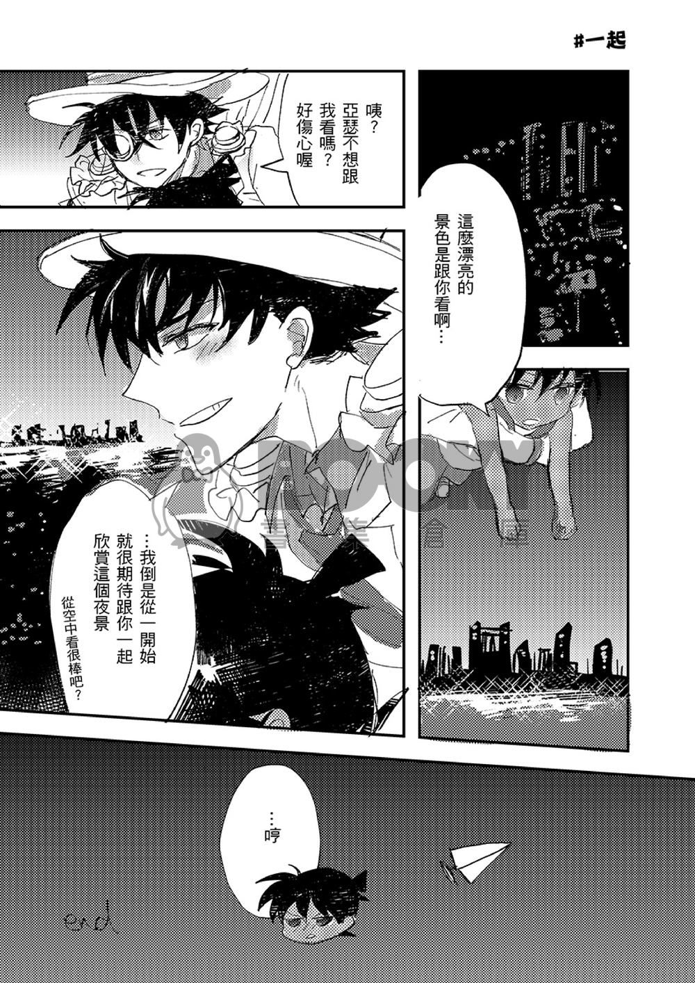 Love Magic5 試閱圖片