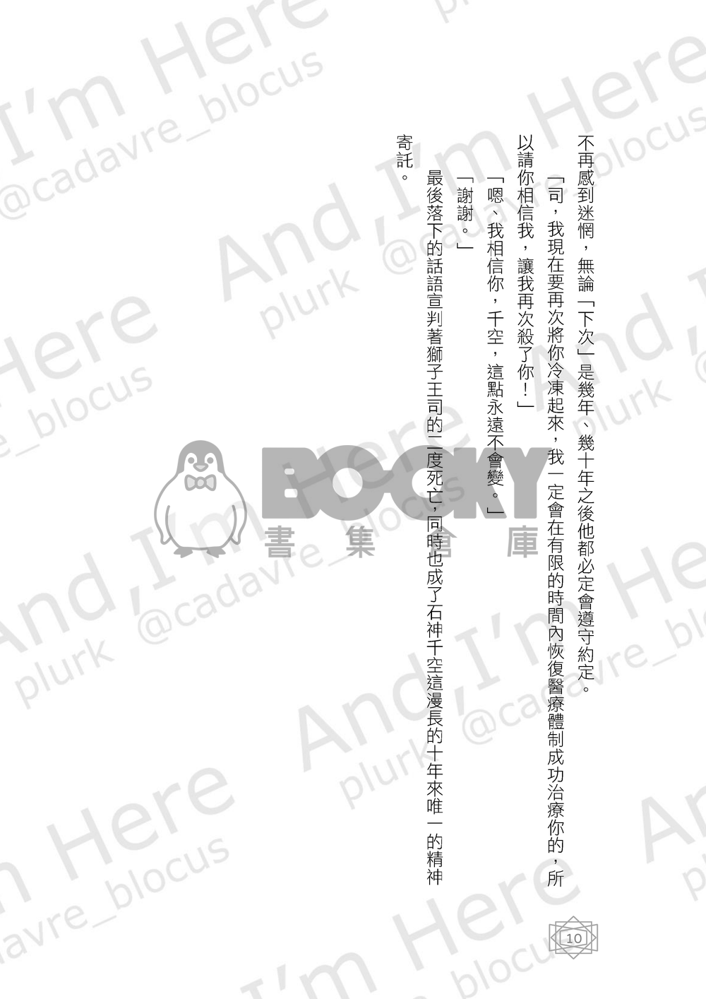 And,I'm here 試閱圖片