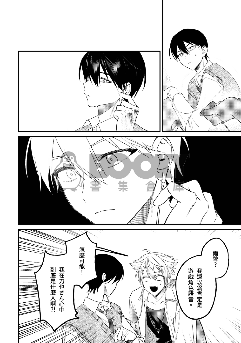 『』。 試閱圖片