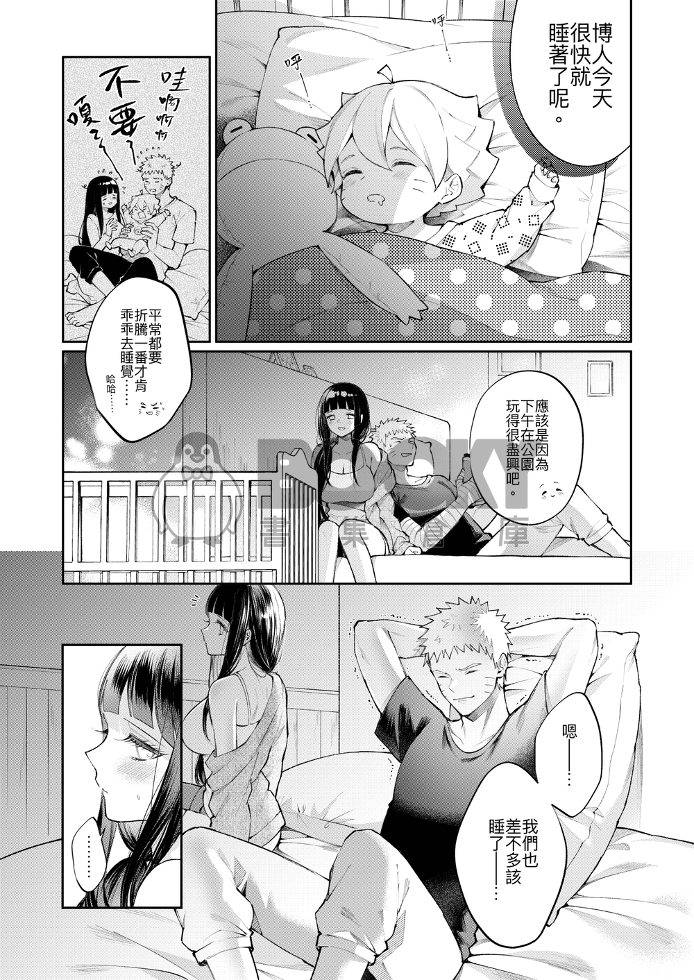 Sweet Night（中文版） 試閱圖片