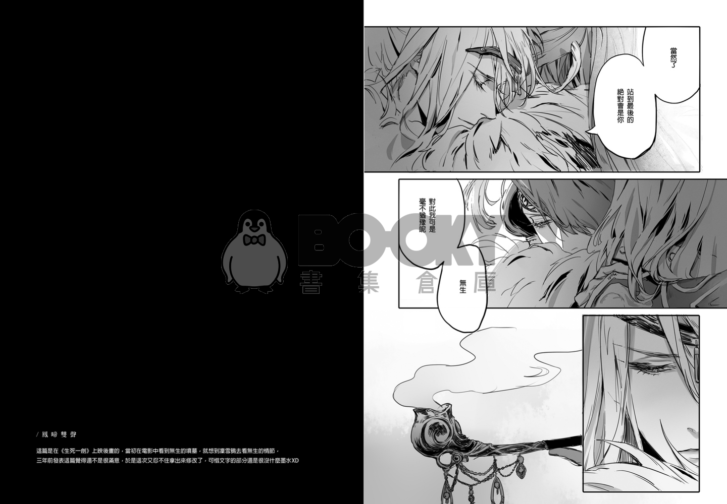 難解之緣 試閱圖片