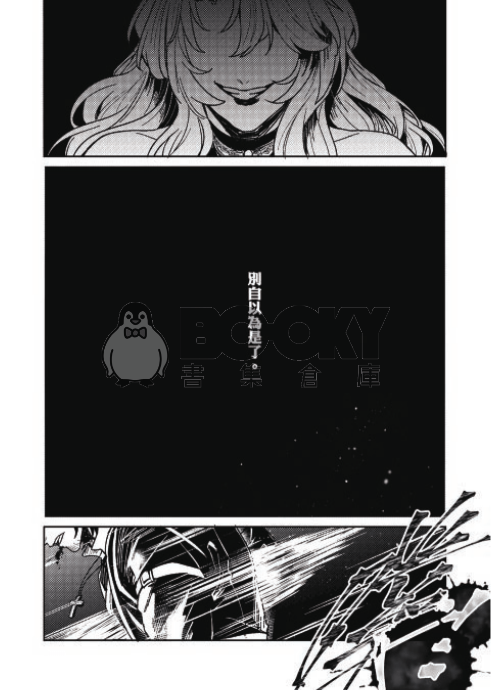 逆光-The Cahllenger-EP.01 試閱圖片