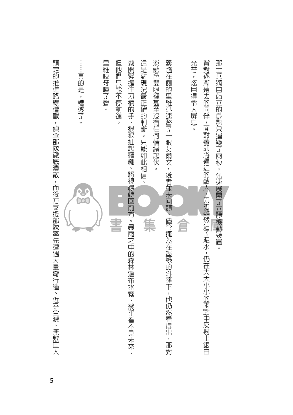 恩赫里亞的亡靈 試閱圖片