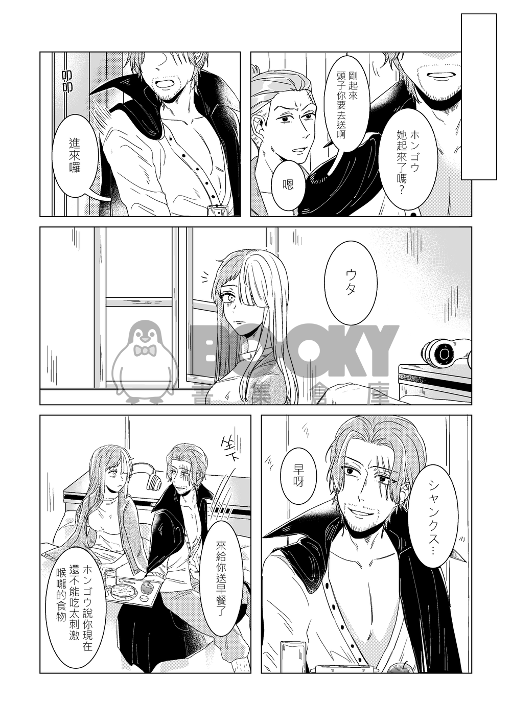 <UTA中心本> 逃離孤獨 試閱圖片