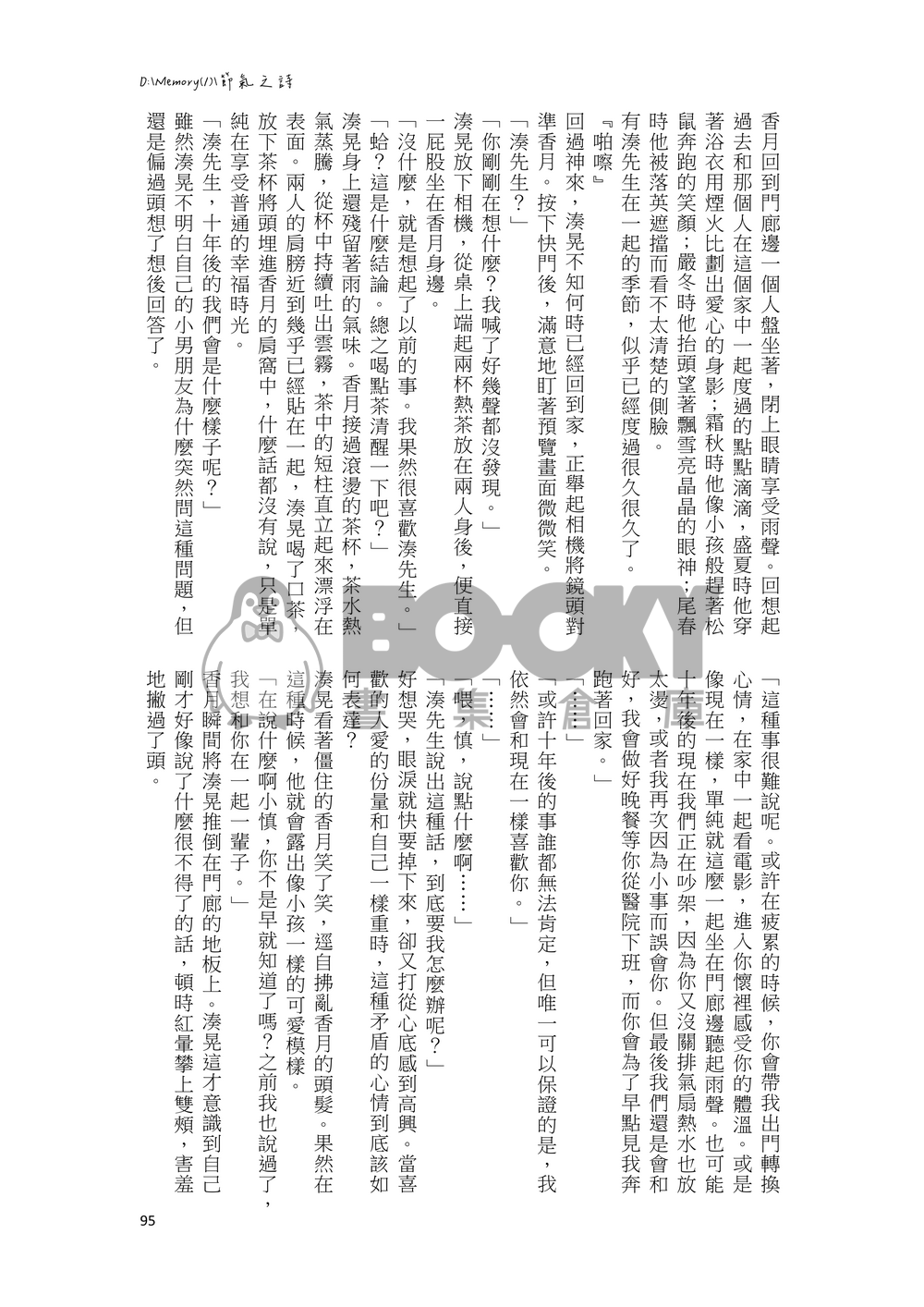 Memory(1).zip 試閱圖片