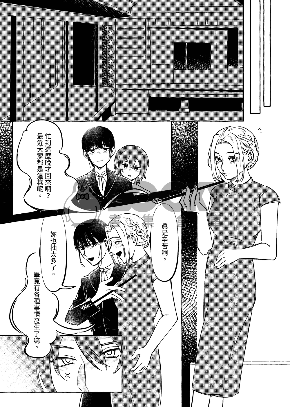 餘生 試閱圖片