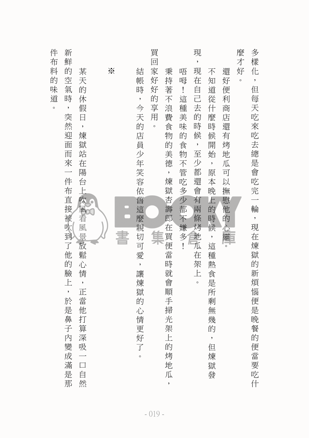 《親愛的鄰居先生》 試閱圖片