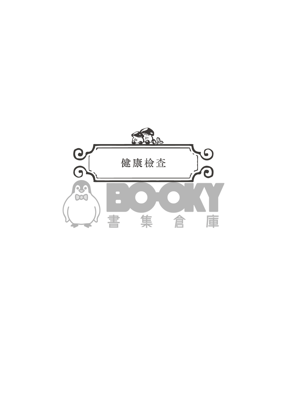 【迷宮飯｜R18】Dragon Soul （法琳瑪露） 試閱圖片