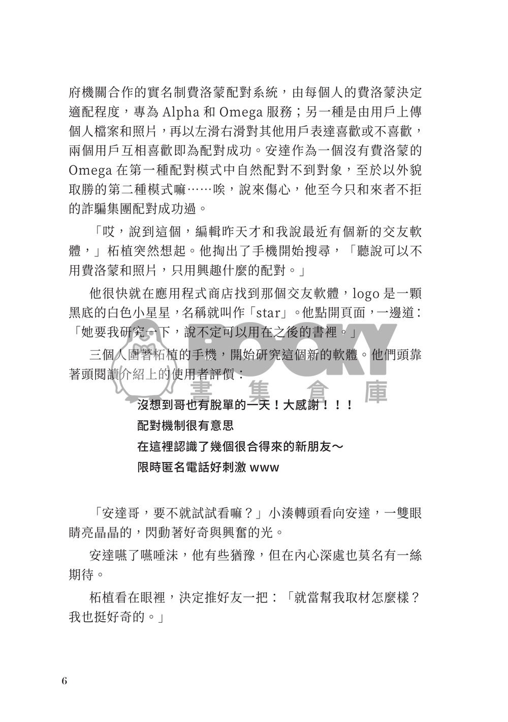 star 試閱圖片