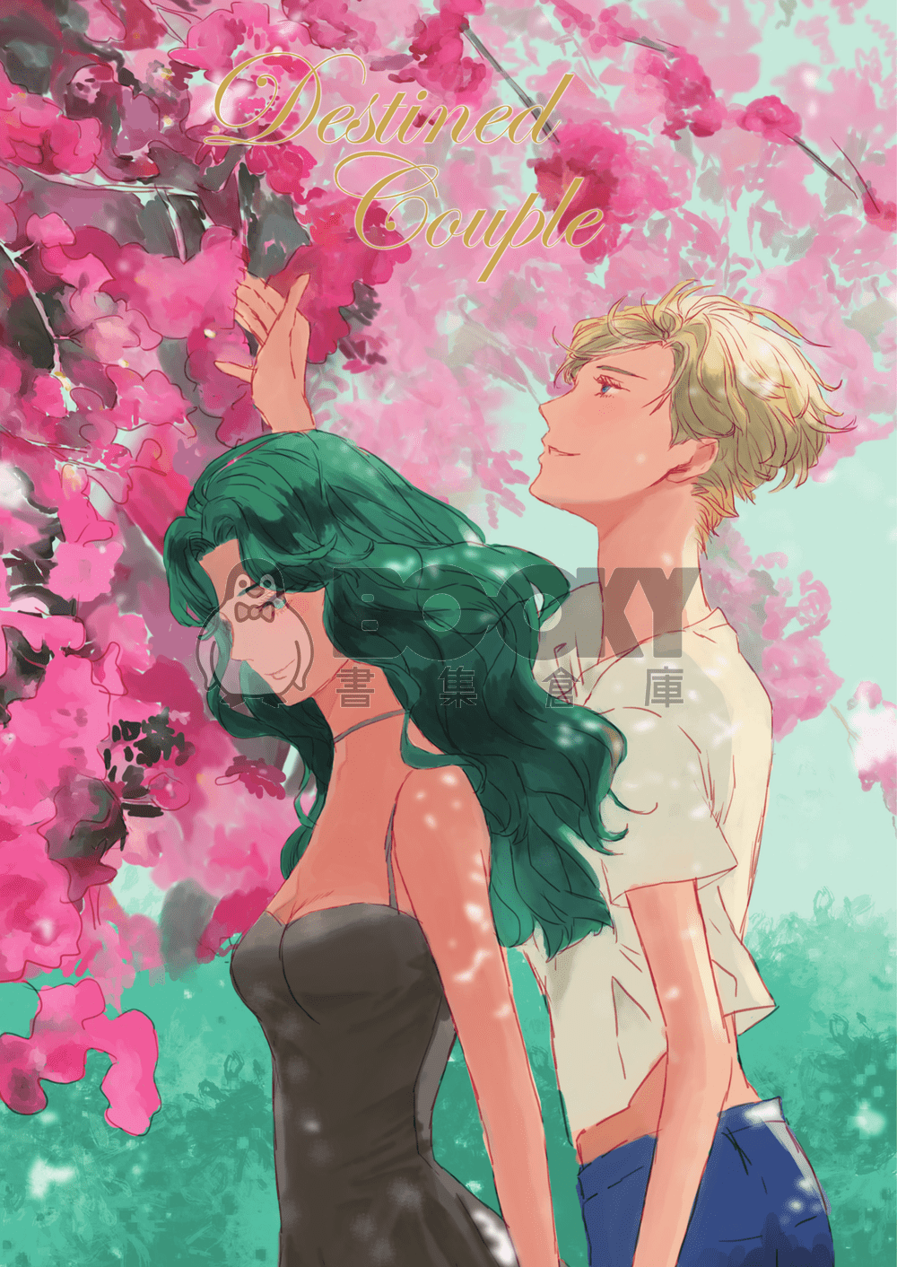 【遙滿】Destined Couple 試閱圖片
