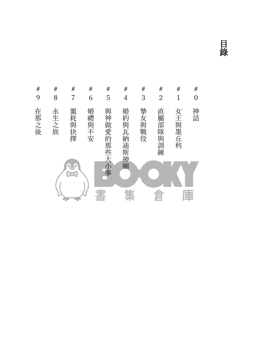 【水星的魔女】獻給來自遠方的祢（スレミオスレ） 試閱圖片