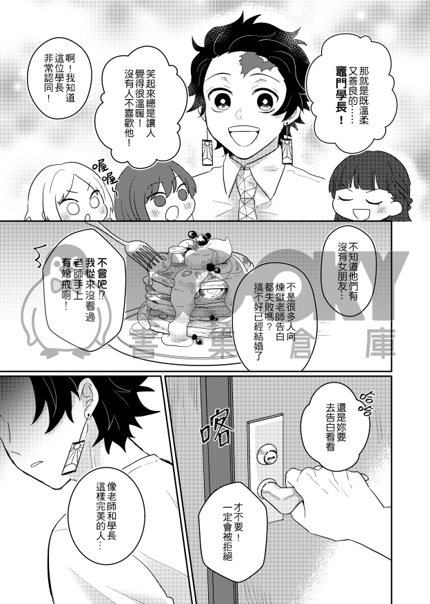 來做色色的事吧！ 試閱圖片